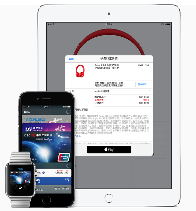 苹果与中国银联达成Apple Pay合作 明年初开放