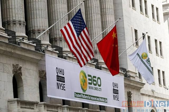 奇虎360或数周内达成最终私有化协议