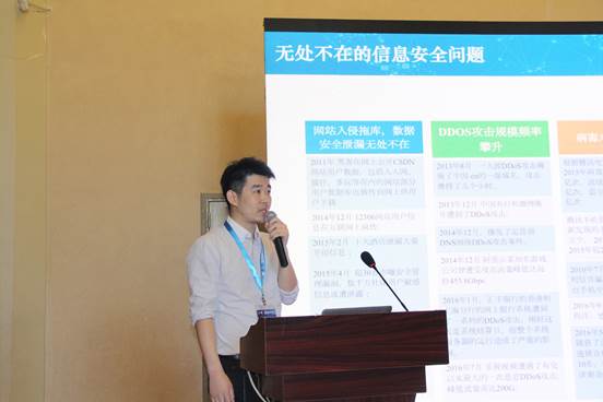 说明: 腾讯公司网址安全中心总监陶思南先生