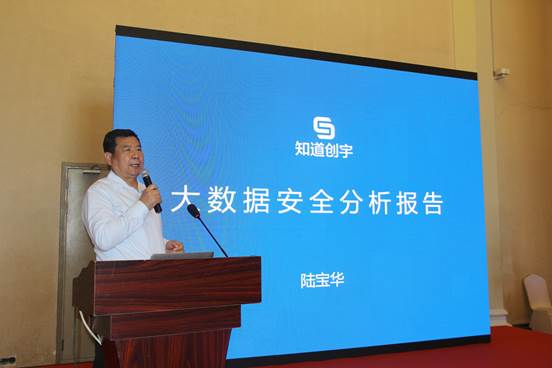 说明: 贵阳大数据安全专家工业控制信息安全国家工程实验室专家陆宝华先生