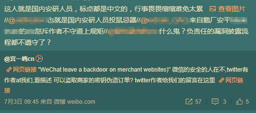 微信支付曝“0元购”漏洞，官方称已修复，实际风险隐患巨大