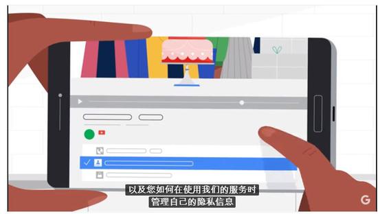 ▲谷歌隐私政策讲解视频